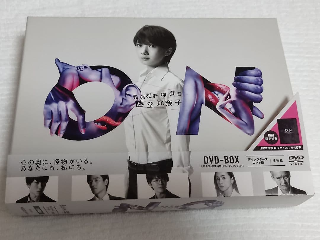 ON 異常犯罪捜査官 藤堂比奈子 ディレクターズ・カット版 DVD-BOX