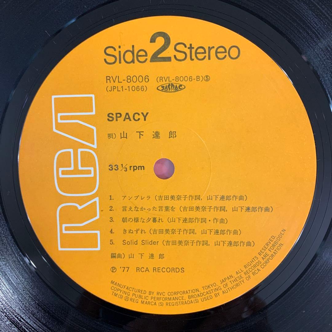 LP 山下達郎 スペイシー Tatsuro Yamashita Spacy