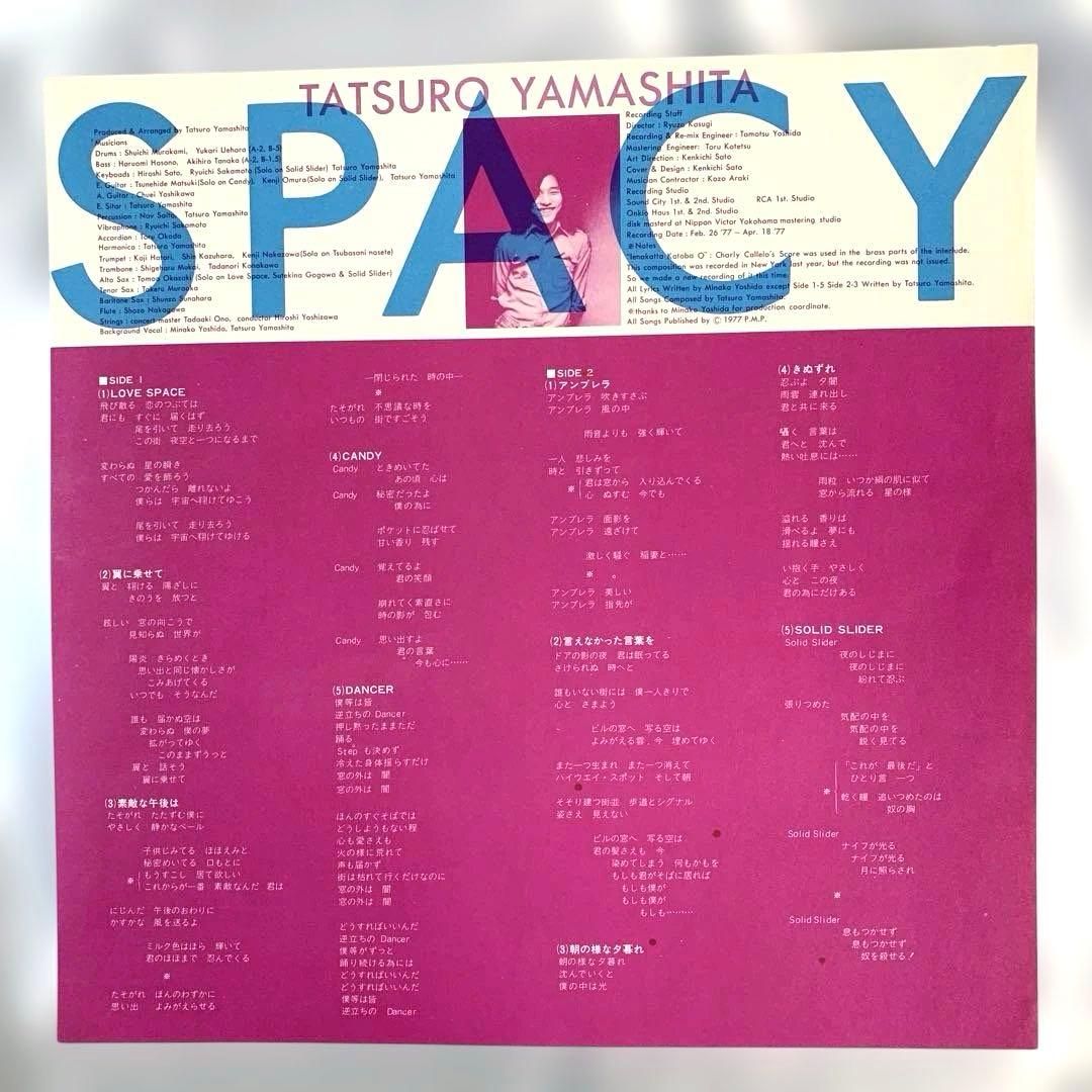 LP 山下達郎 スペイシー Tatsuro Yamashita Spacy