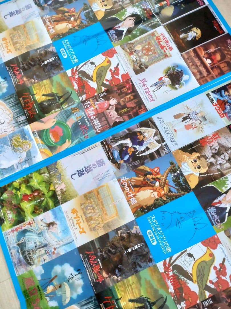 (新品未開封)スタジオジブリの歌 増補盤+(未使用)B2ポスター2枚セット