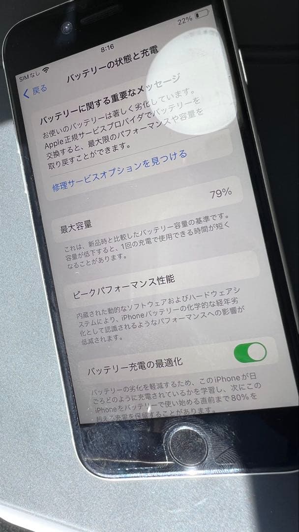 iPhone se 第2世代 SIMフリー 64GB 本体