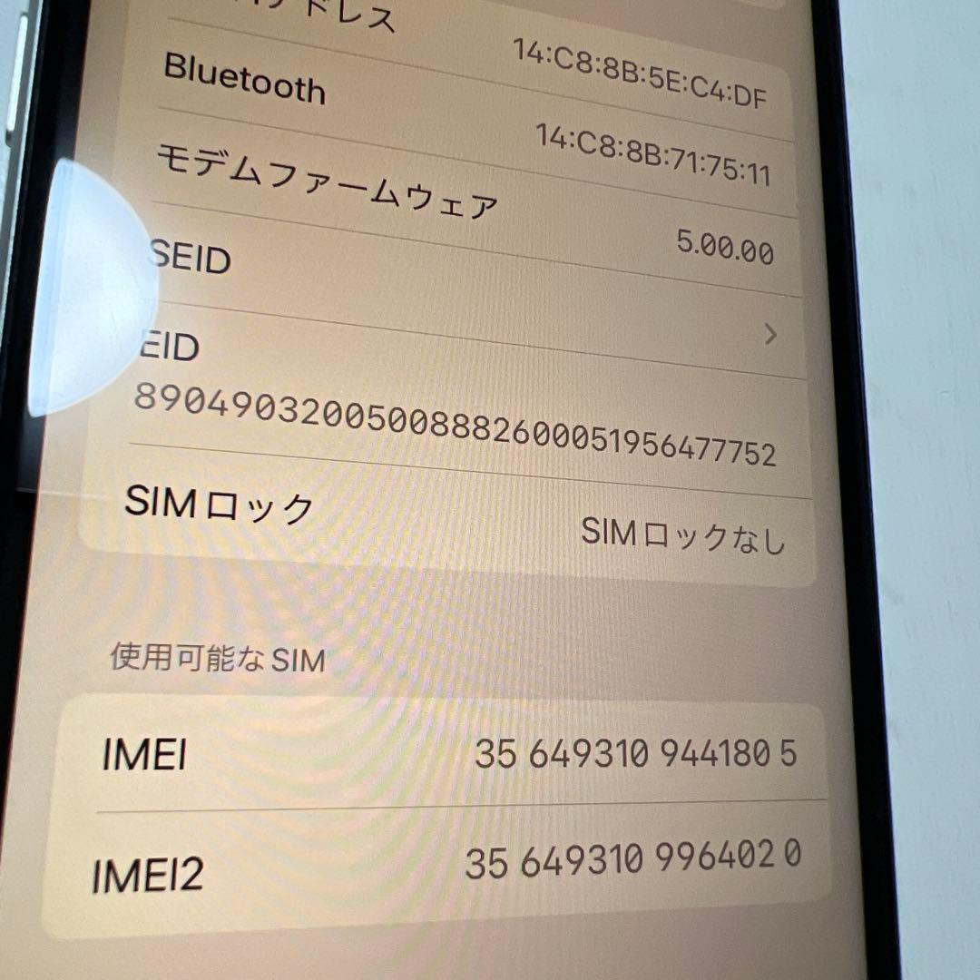 iPhone se 第2世代 SIMフリー 64GB 本体