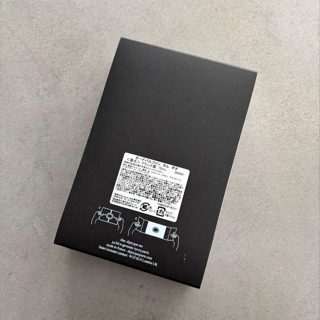 【確実正規品】Diptyque TAMDAO タムダオ　オードパルファン