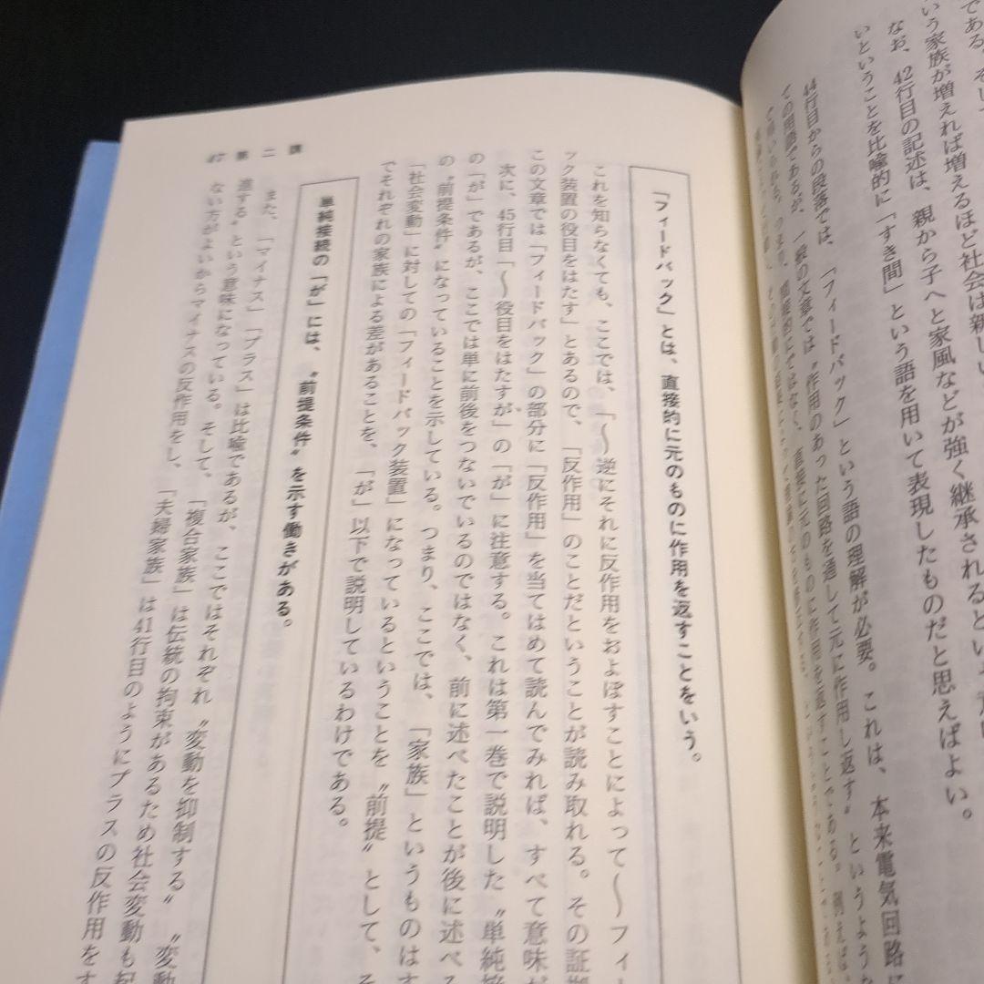 田村秀行 現代文講義2と3　2冊セット