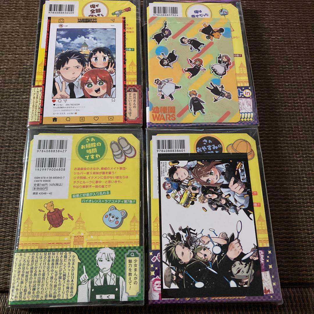 幼稚園WARS 初版　1巻〜8巻