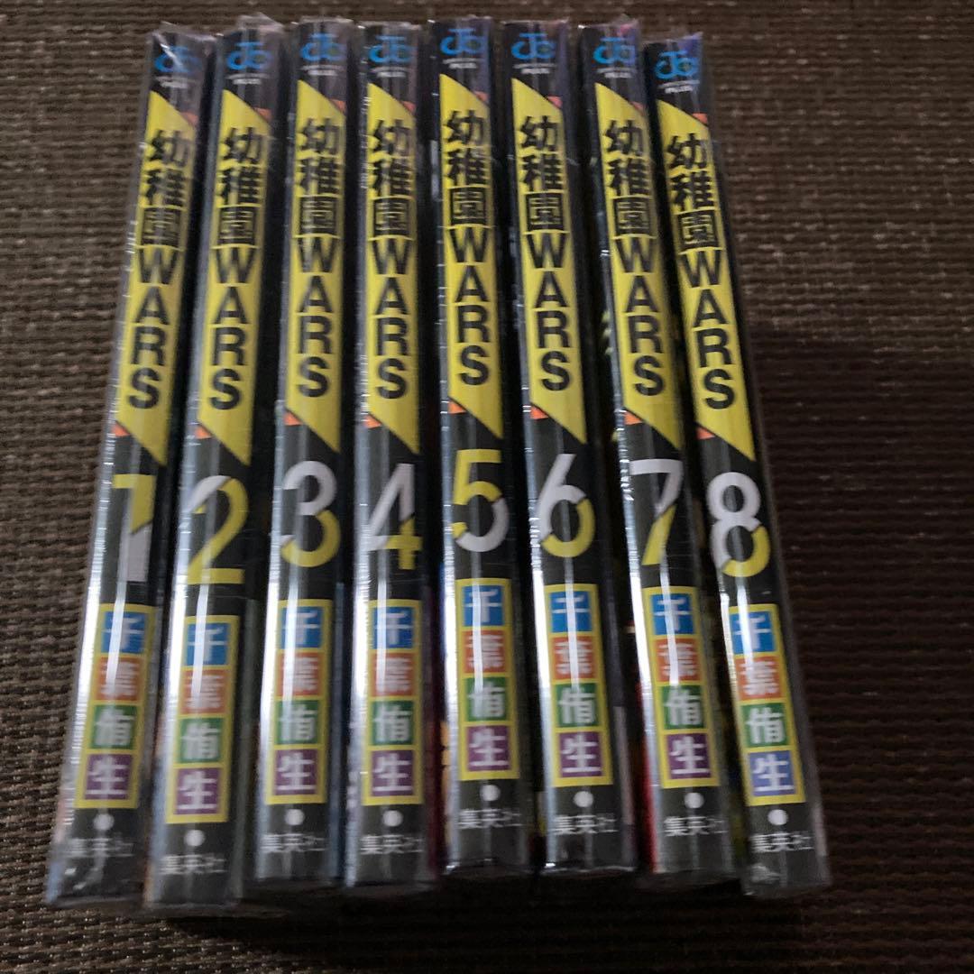 幼稚園WARS 初版　1巻〜8巻