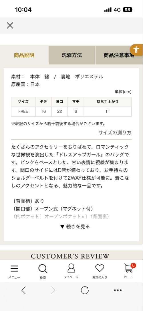 フェイラー♡ドレスアップガール　トートバッグ