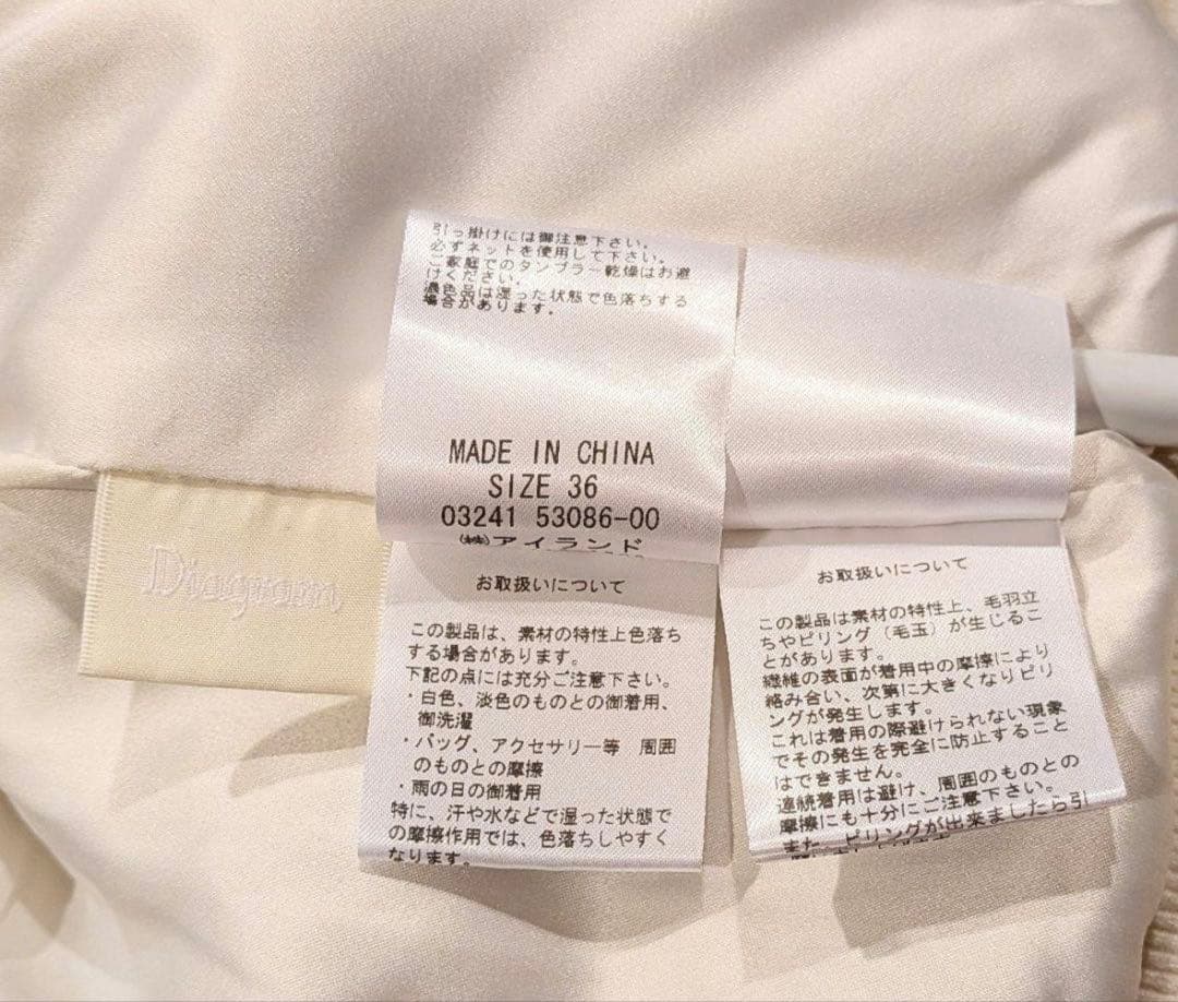 売り切り価格ダイアグラム　フェイクファーニット　タグ有　グレースコンチネンタル