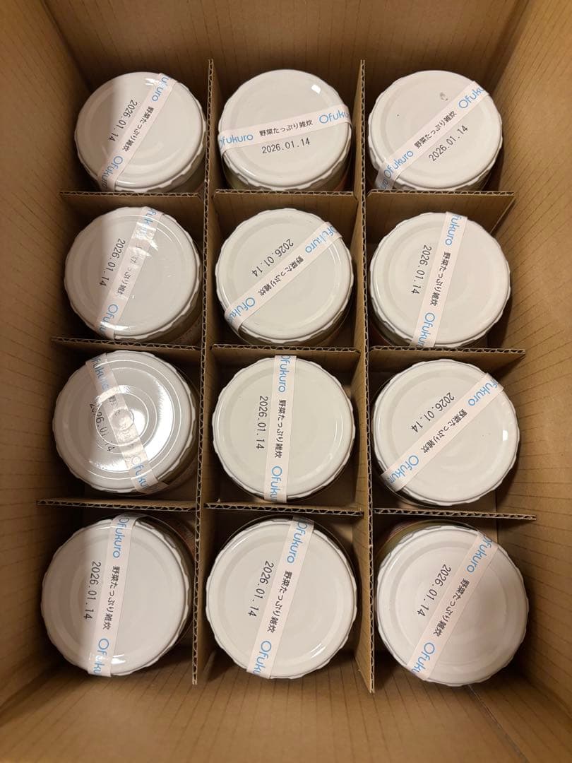 Ofukuro有機まるごとベビーフード【野菜たっぷり雑炊】離乳食国産有機素材