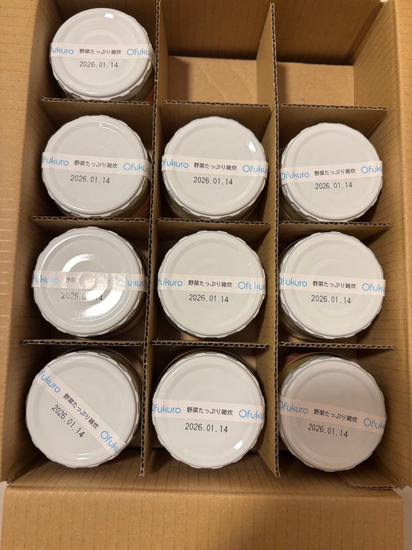 Ofukuro有機まるごとベビーフード【野菜たっぷり雑炊】離乳食国産有機素材