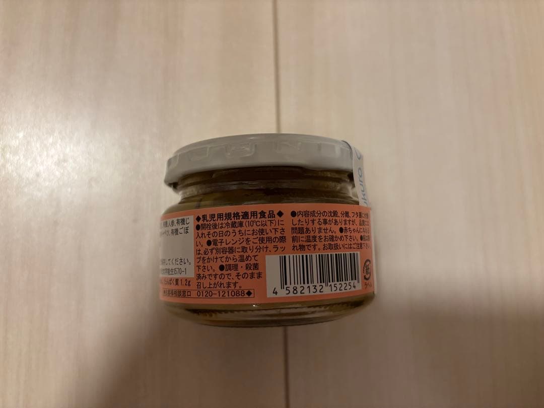 Ofukuro有機まるごとベビーフード【野菜たっぷり雑炊】離乳食国産有機素材