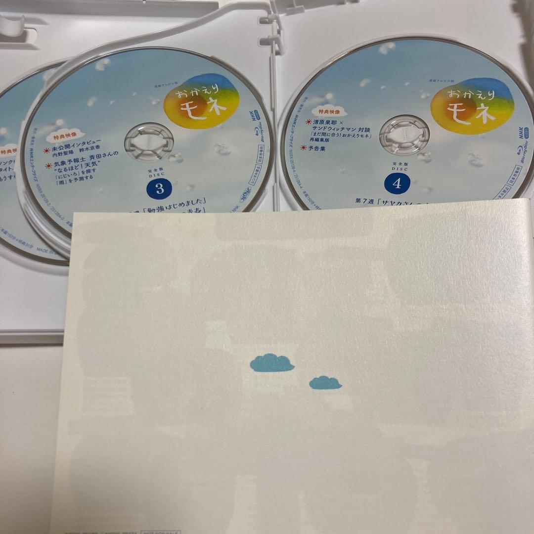 連続テレビ小説おかえりモネ 完全版 ブルーレイBOX1・2〈各4枚組、合計8枚〉