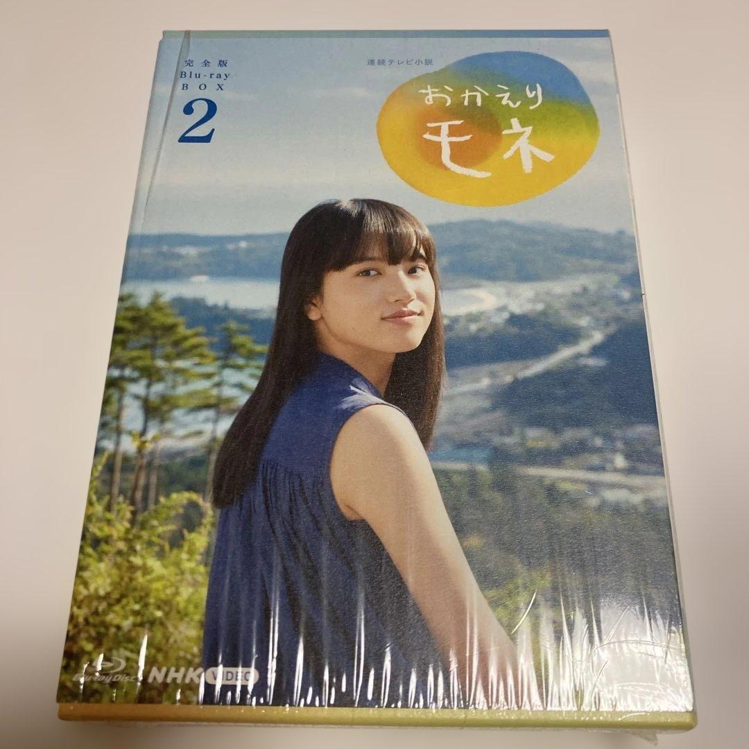 連続テレビ小説おかえりモネ 完全版 ブルーレイBOX1・2〈各4枚組、合計8枚〉