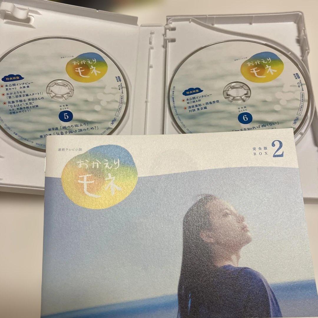連続テレビ小説おかえりモネ 完全版 ブルーレイBOX1・2〈各4枚組、合計8枚〉