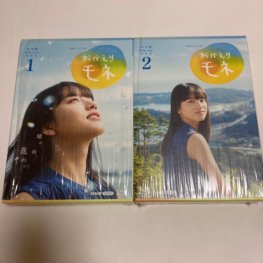 連続テレビ小説おかえりモネ 完全版 ブルーレイBOX1・2〈各4枚組、合計8枚〉