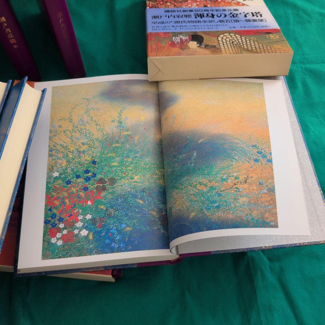 源氏物語 全巻 講談社版