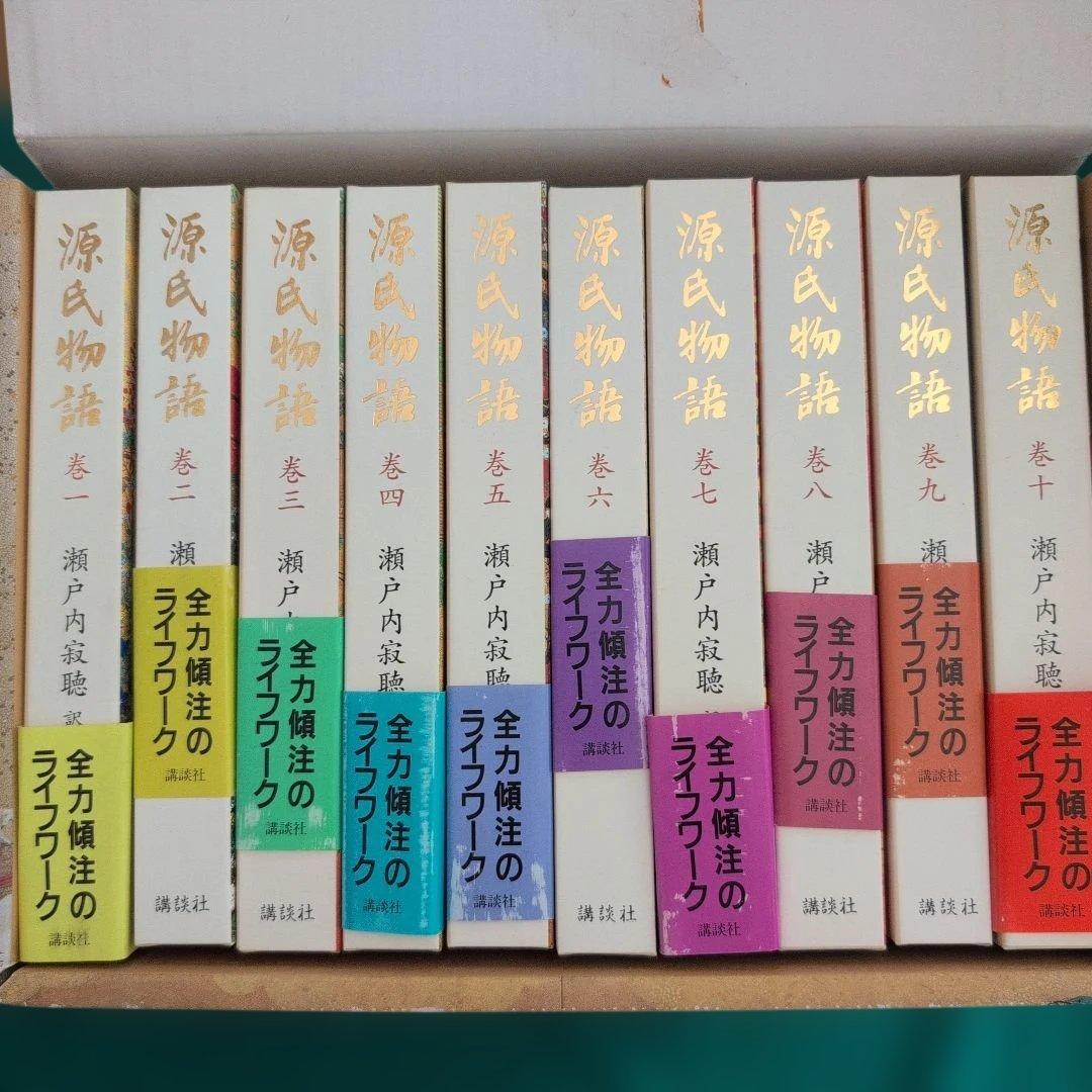 源氏物語 全巻 講談社版