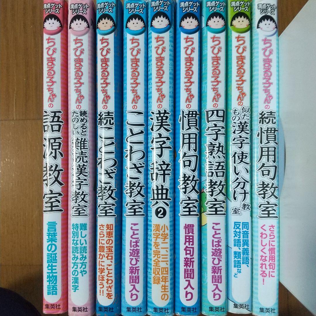 学習漫画 ドラえもん ちびまる子ちゃん　コナン 角川まんが など６０冊