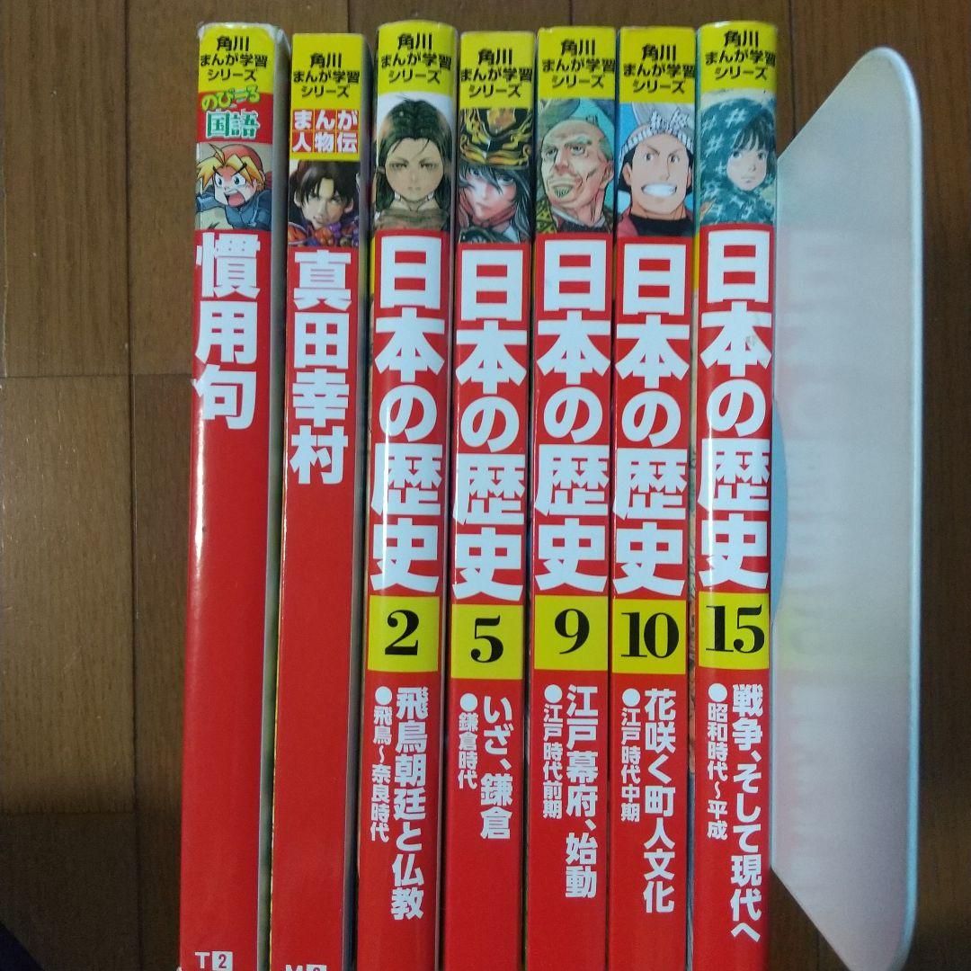 学習漫画 ドラえもん ちびまる子ちゃん　コナン 角川まんが など６０冊