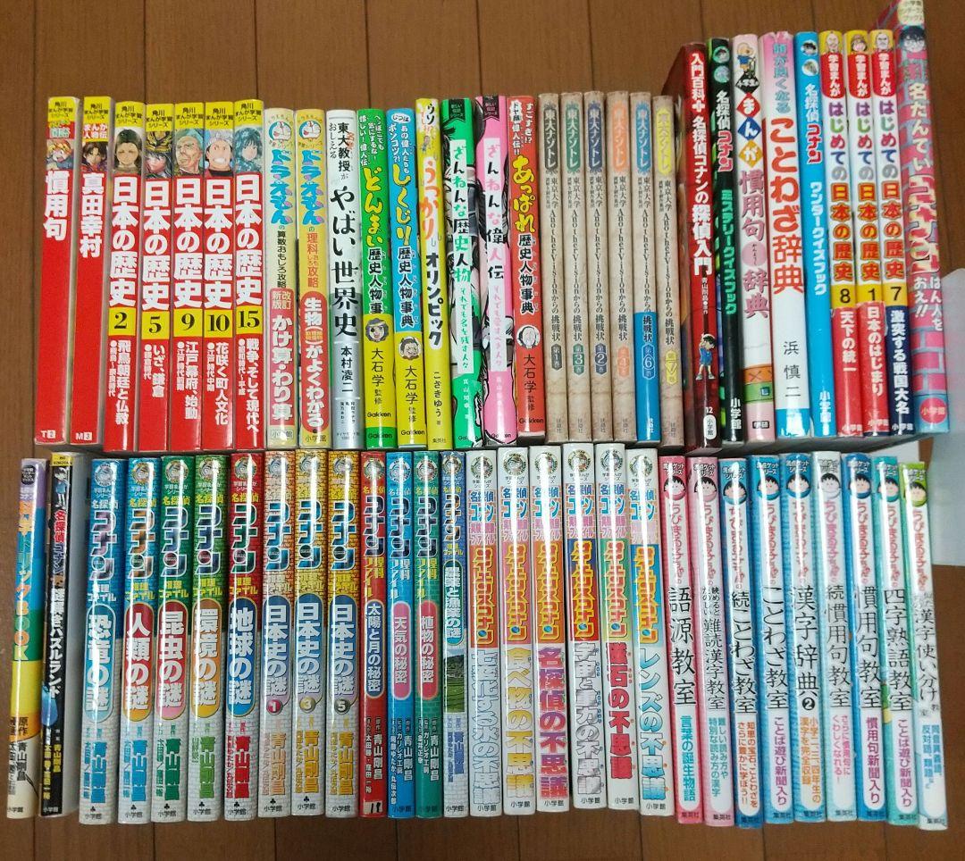 学習漫画 ドラえもん ちびまる子ちゃん　コナン 角川まんが など６０冊