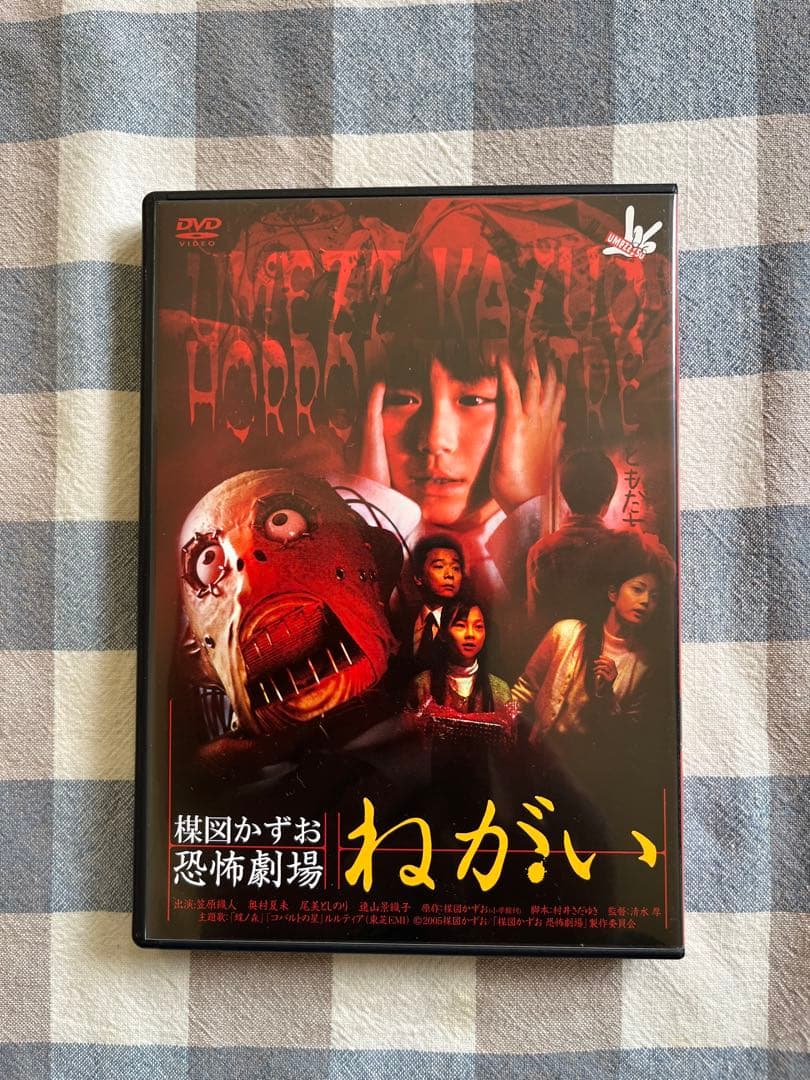 【美品】楳図かずお 恐怖劇場3本まとめ 管理24D70 68 69