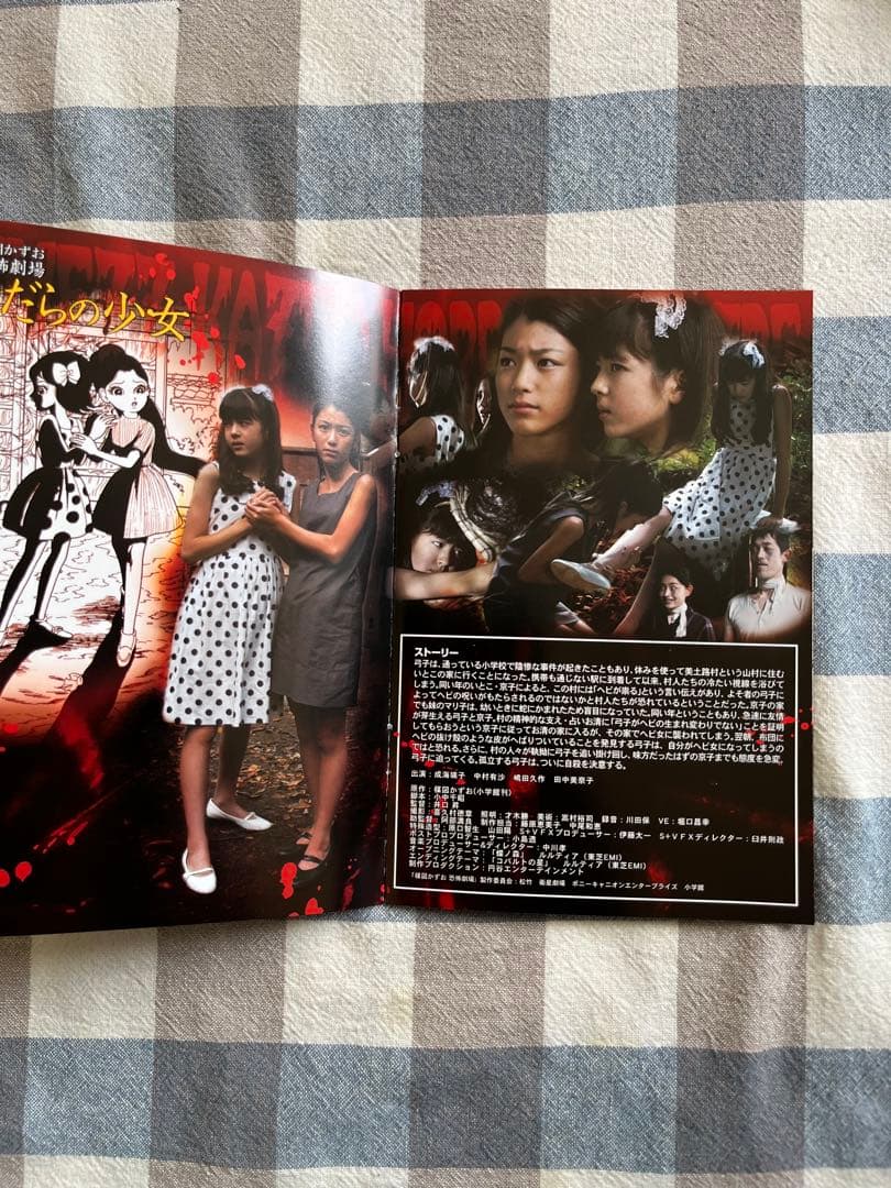 【美品】楳図かずお 恐怖劇場3本まとめ 管理24D70 68 69