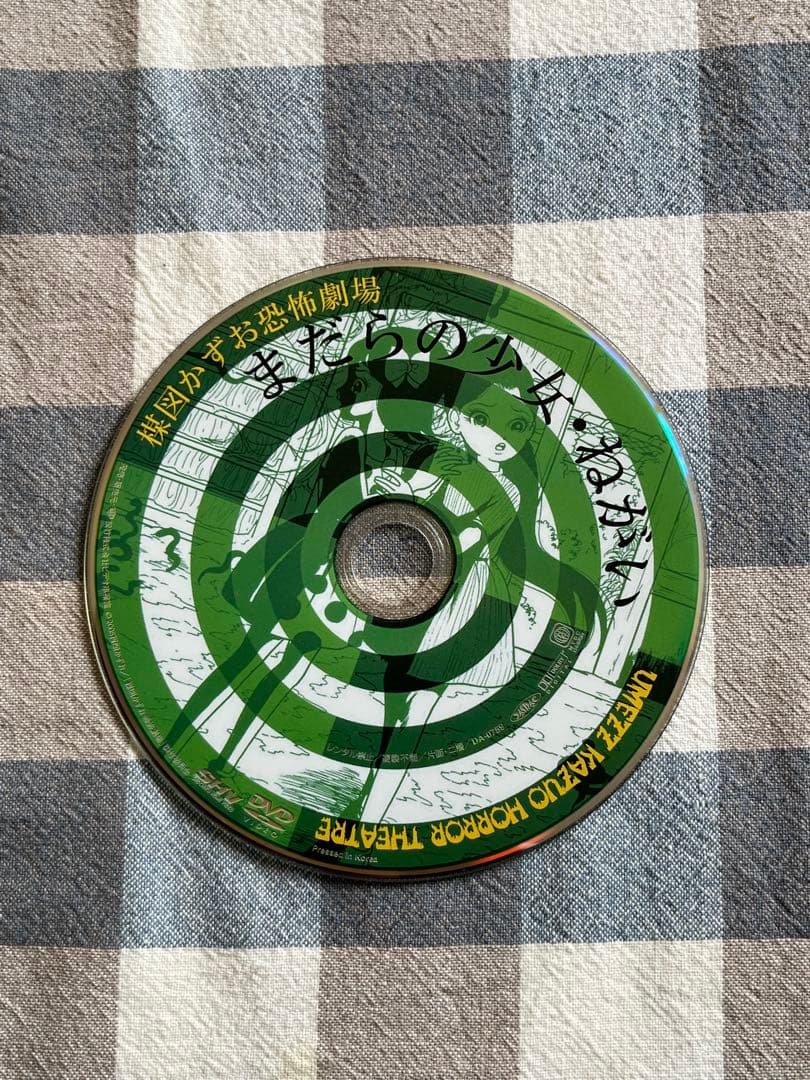 【美品】楳図かずお 恐怖劇場3本まとめ 管理24D70 68 69