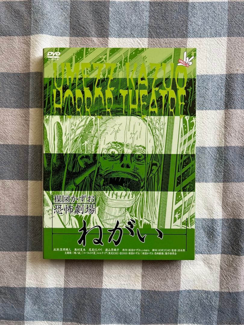 【美品】楳図かずお 恐怖劇場3本まとめ 管理24D70 68 69