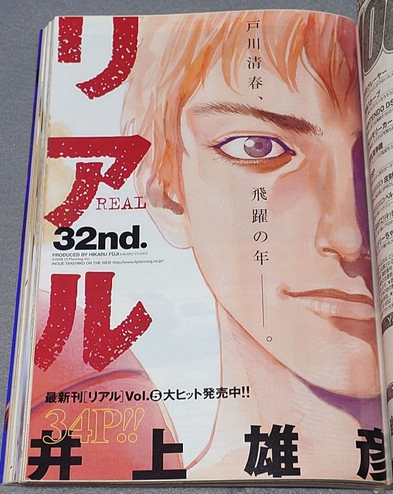 週刊ヤングジャンプ2006年9号『キングダム』新連載/原泰久/ほしのあき表紙