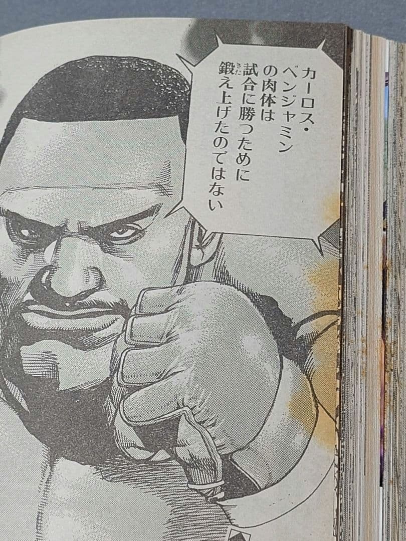 週刊ヤングジャンプ2006年9号『キングダム』新連載/原泰久/ほしのあき表紙