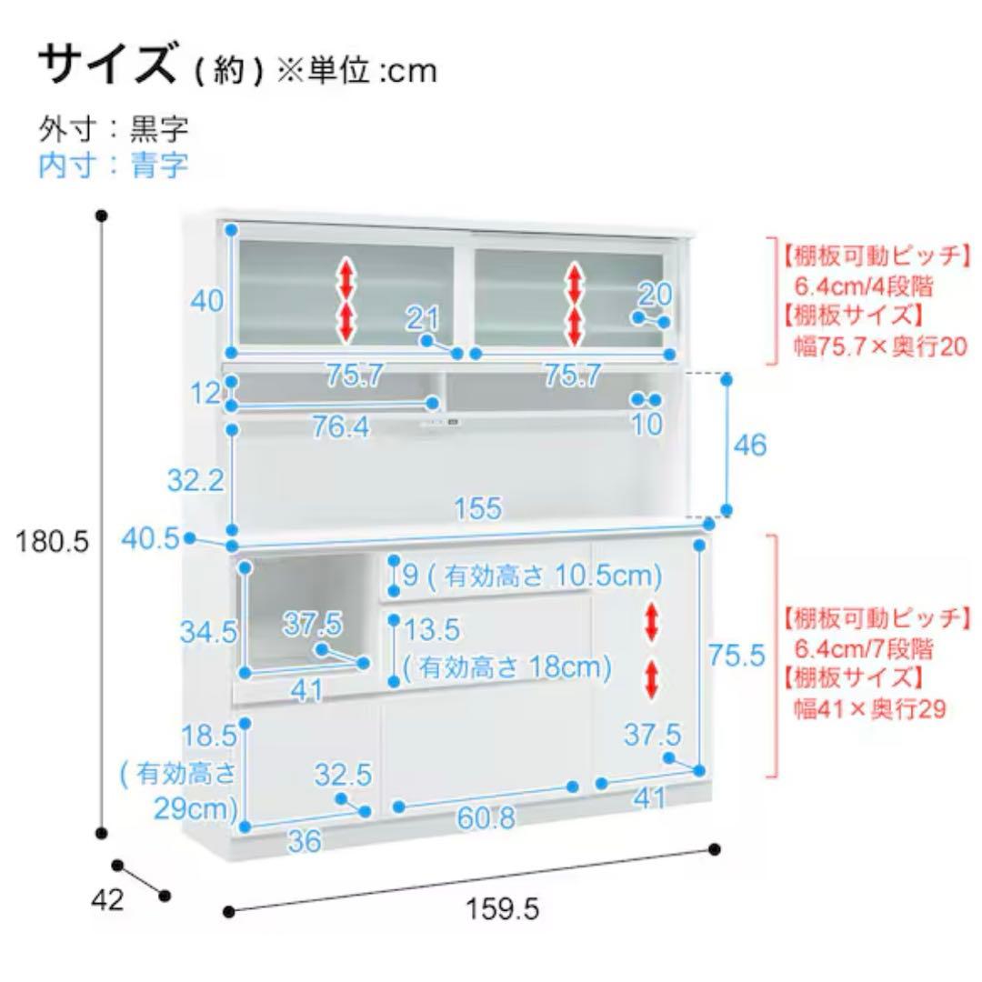 ニトリ　キッチンボード　鏡面仕様　ホワイト　幅160 高さ180