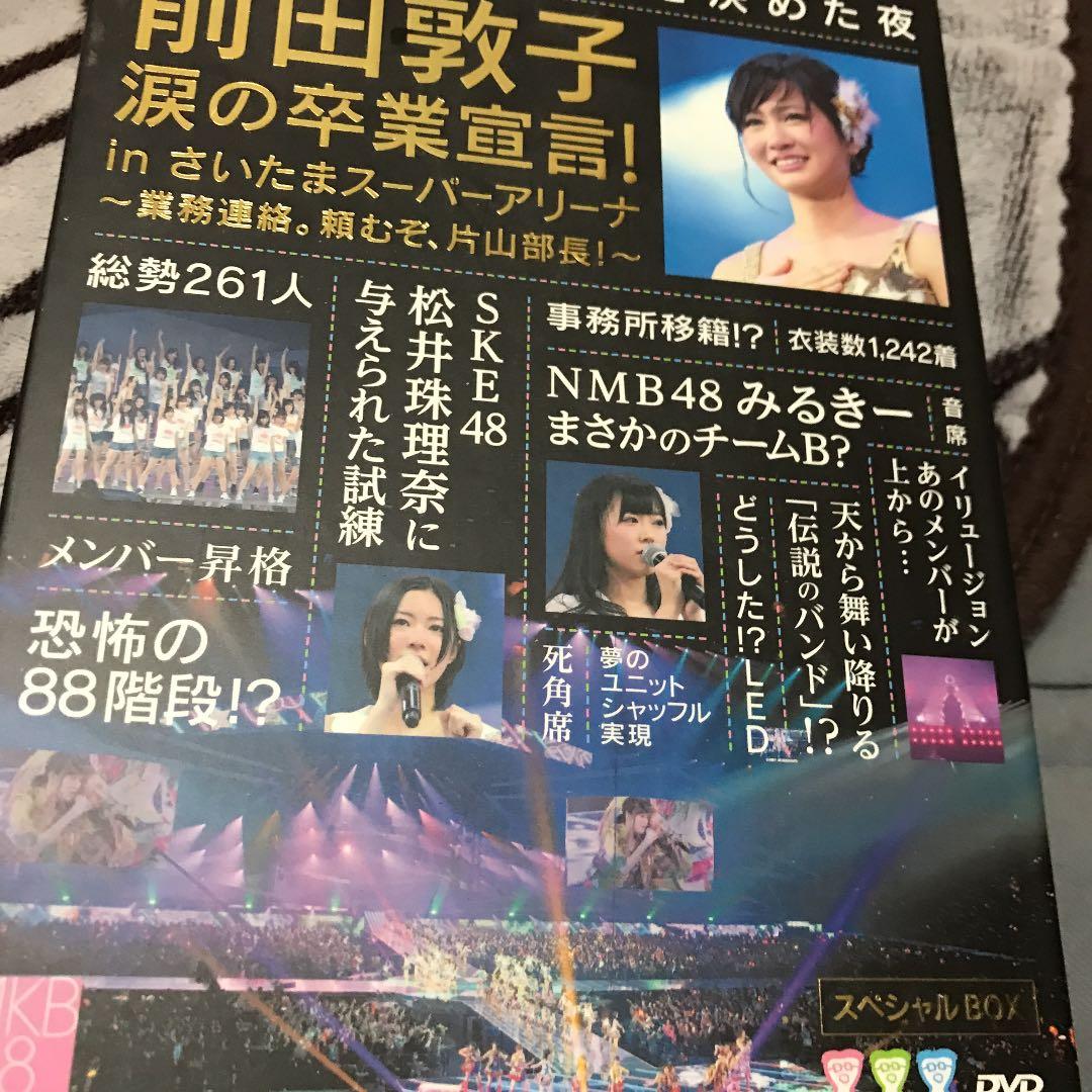 AKB48/前田敦子 涙の卒業宣言!in さいたまスーパーアリーナ～業務連絡。…