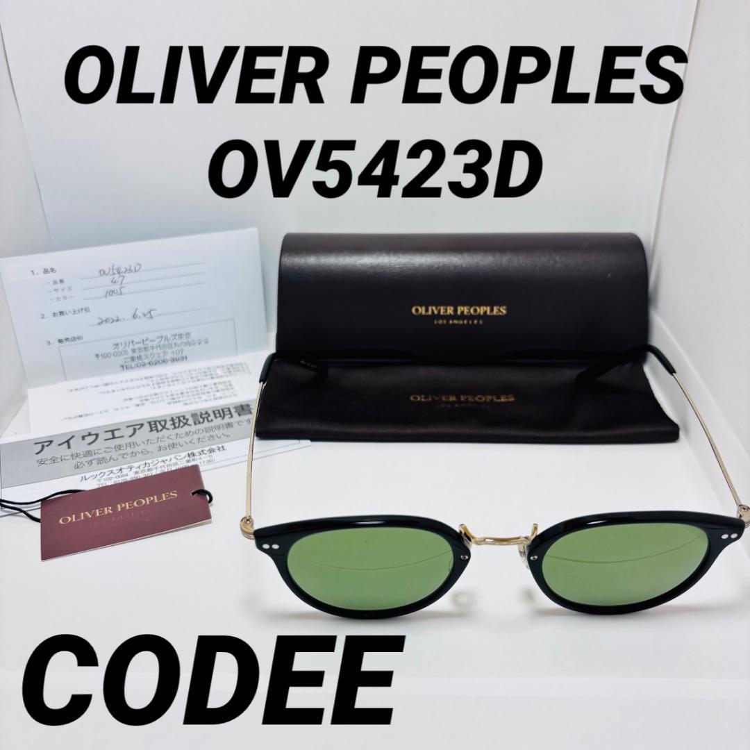 ◆OLIVER PEOPLES◆CODEE◆OV5423D◆美品◆