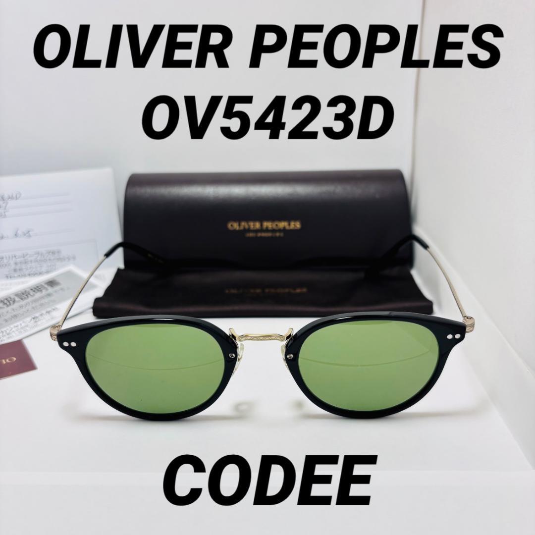 ◆OLIVER PEOPLES◆CODEE◆OV5423D◆美品◆