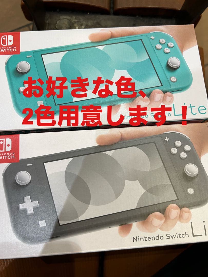 新品◆Nintendo Switch Light 2台セット