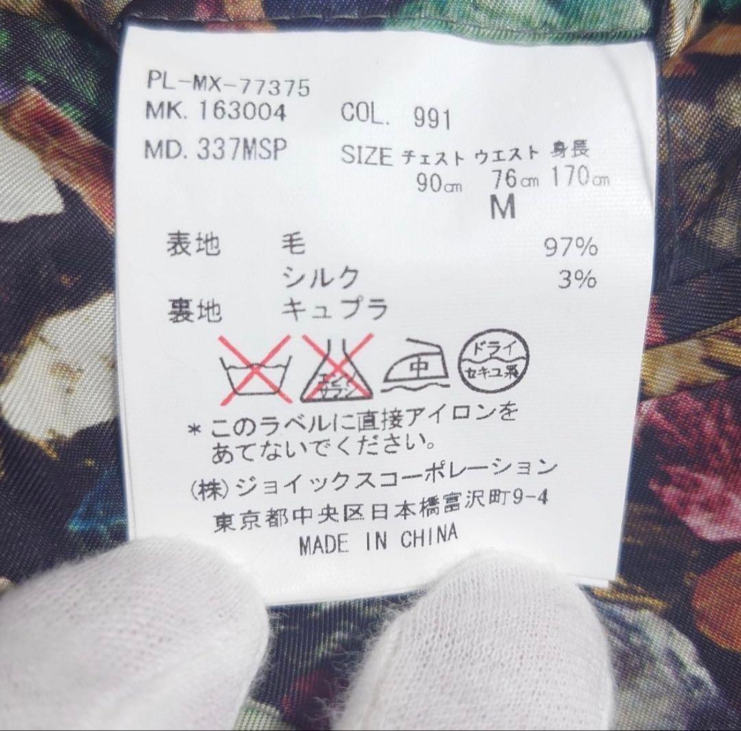 【美品/希少】ポールスミス×ロロピアーナストライプスーツ☆シルク混☆裏地花柄☆M