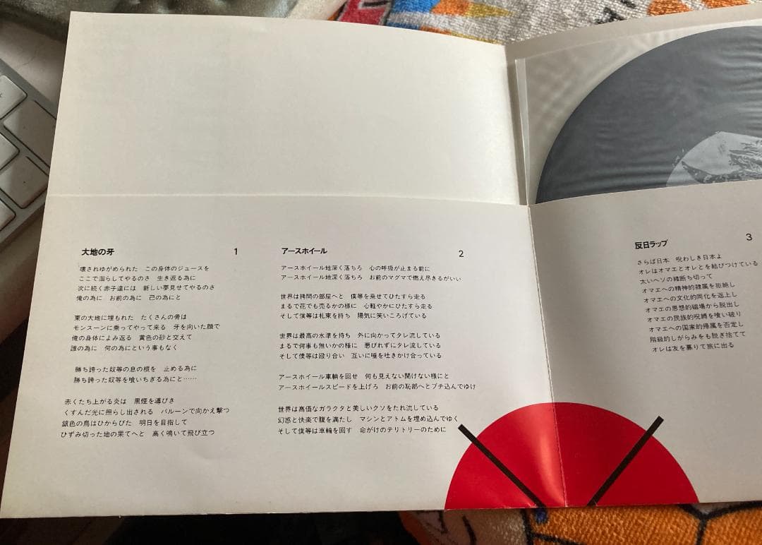 GIGAレア♪REAL リアル『REAL 3』他自主制作盤7インチEP3枚セット