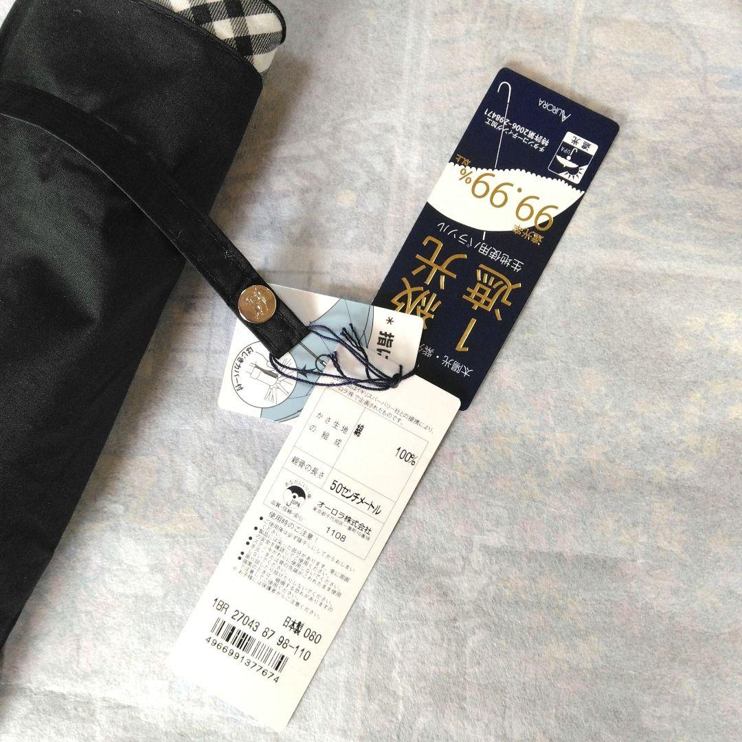 バーバリー　折り畳み日傘②　ブラック　フリル　チェック