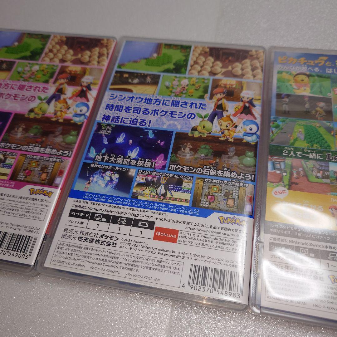 Switch ポケットモンスター ゲーム3本セット