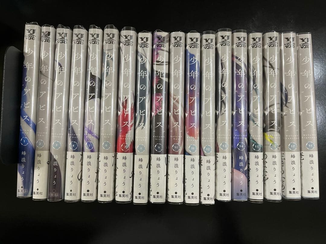 少年のアビス 全巻セット 特典付き