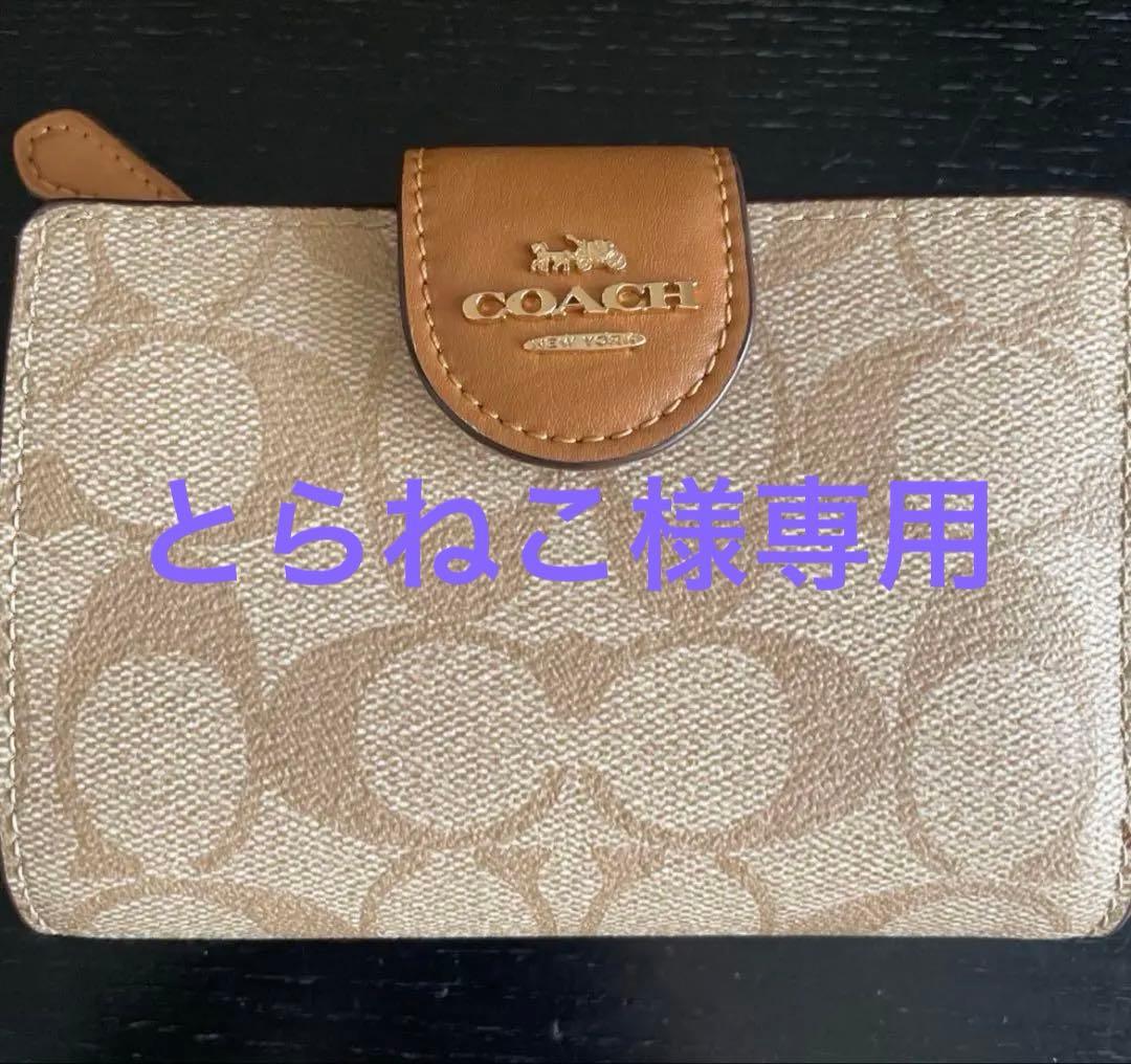 【とらねこ】COACH 二つ折り財布