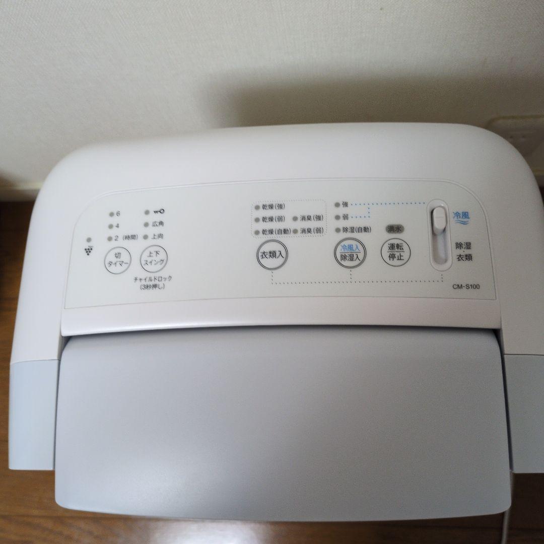 SHARP 冷風・衣類乾燥除湿機 CM-S100