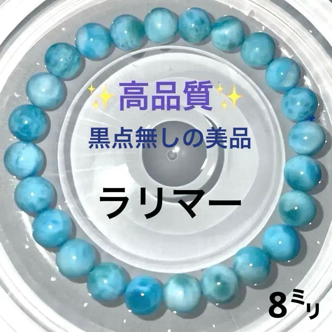 【美品・黒点無し・現品】ラリマー ブレスレット 8mm 亀模様綺麗な天然石 ①