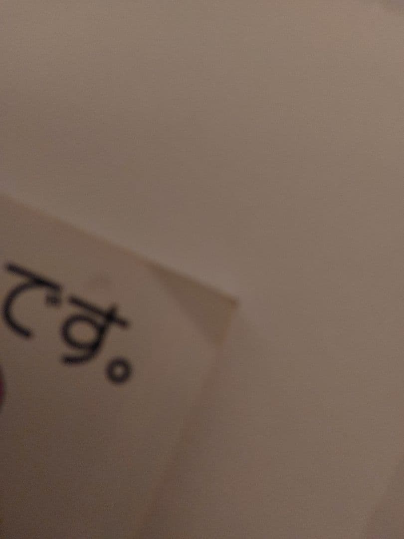 男の編み物 橋本治の手トリ足トリ 古書 古本 編み物 ニット