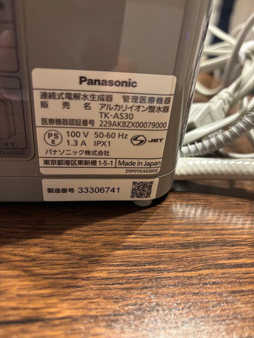 パナソニック 浄水器 パールホワイト TK-AS30-W カートリッジ無し