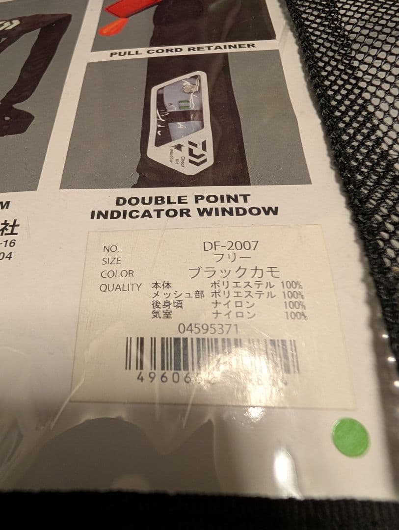 ■交換カートリッジ付き Daiwa DF2007 ライフジャケット 迷彩