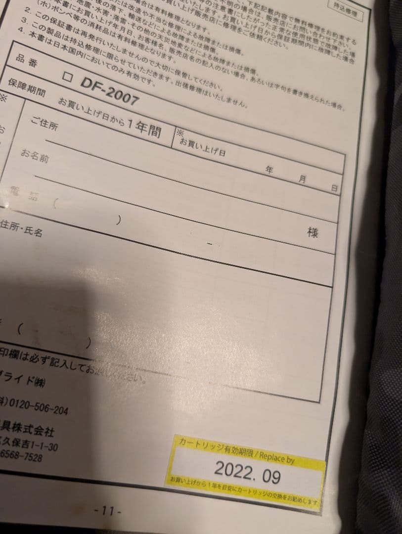 ■交換カートリッジ付き Daiwa DF2007 ライフジャケット 迷彩