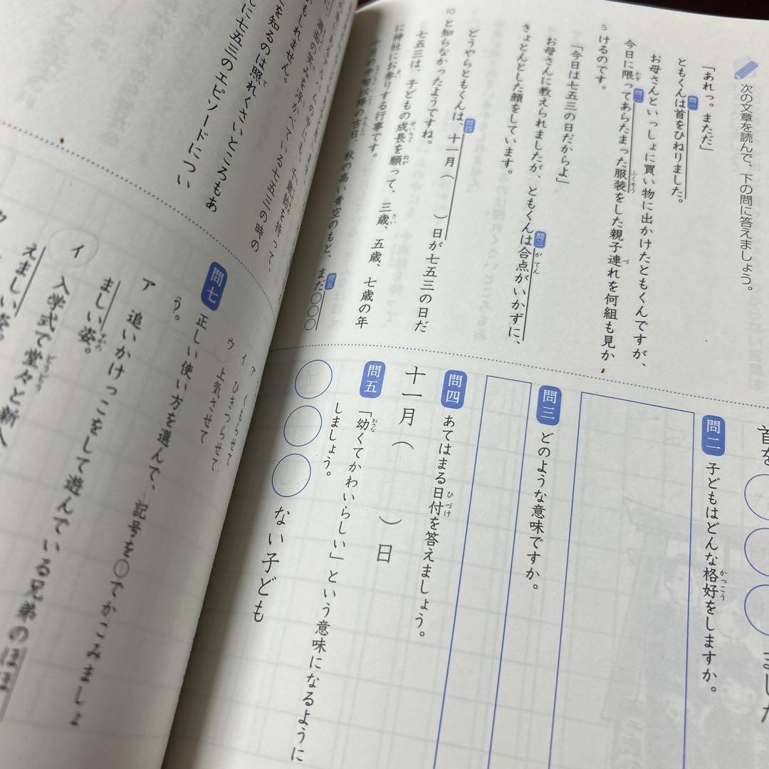 ④希少品　サピックス　国語　コトノハ　基礎編　発展編　言葉　語彙　言葉の学び