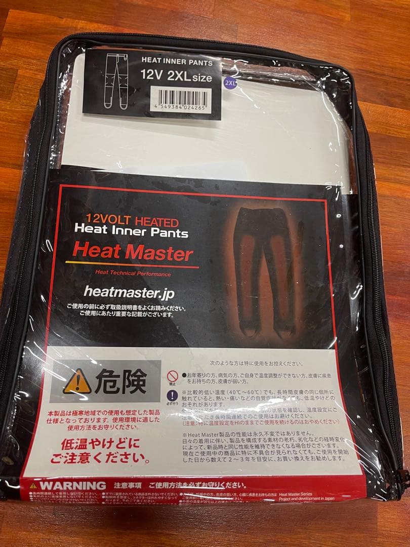 heat master ヒートマスター