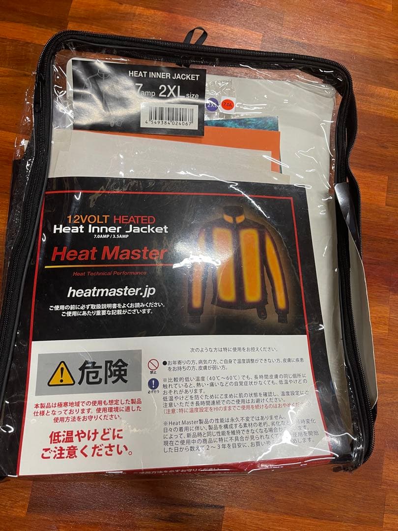 heat master ヒートマスター